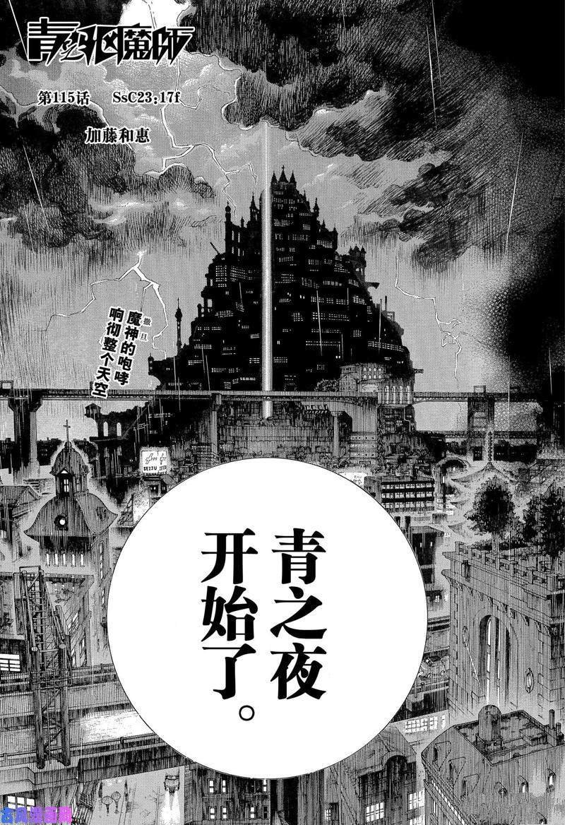 第115话
