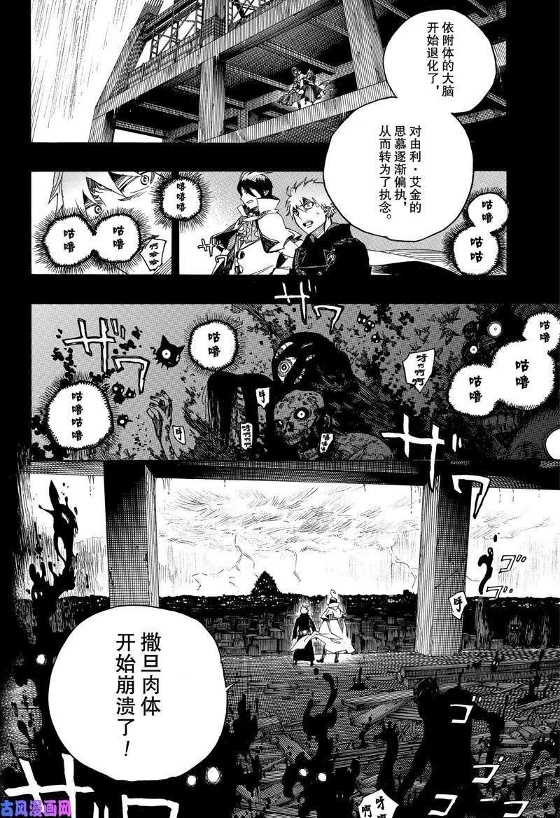 第115话