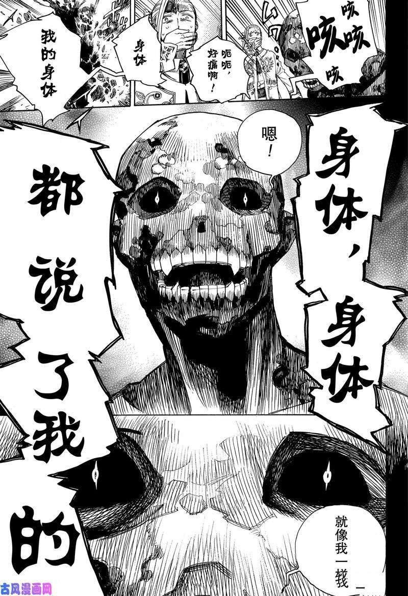 第115话
