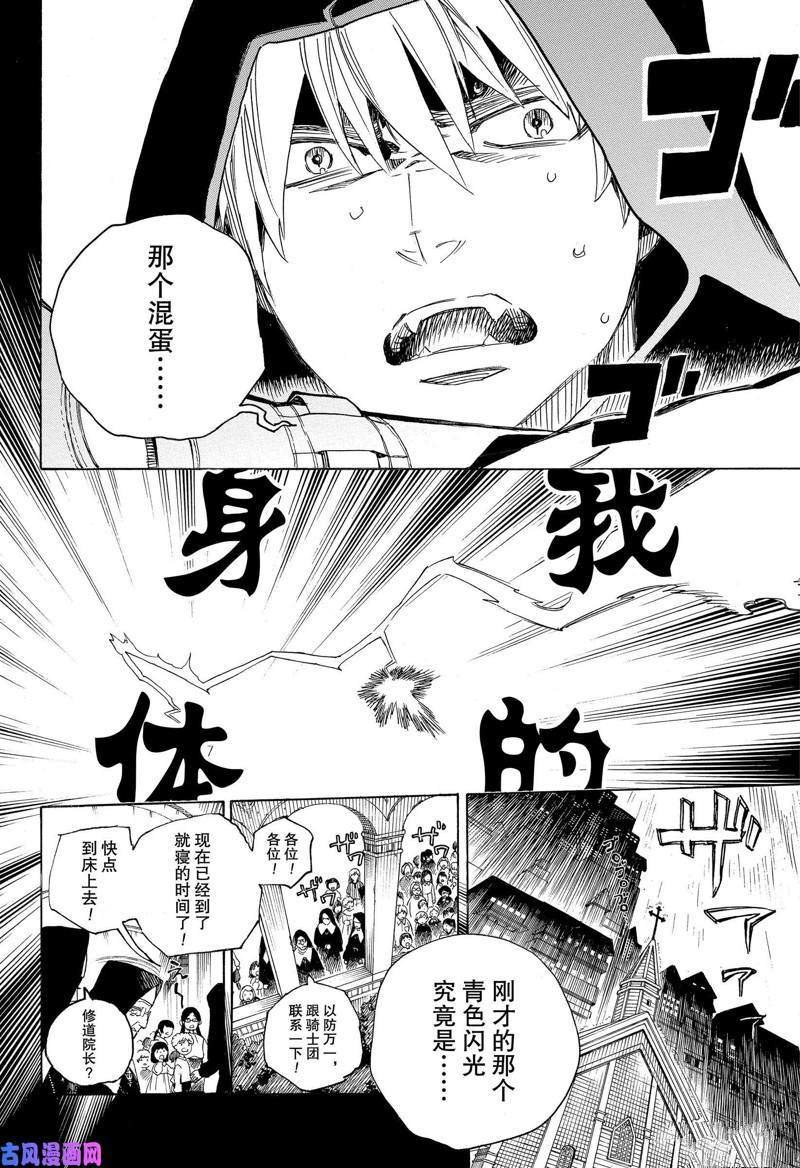 第115话