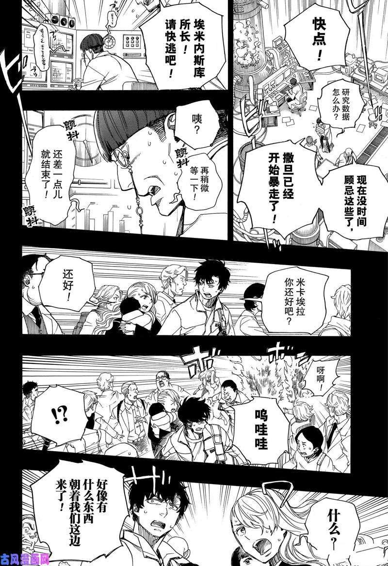 第115话