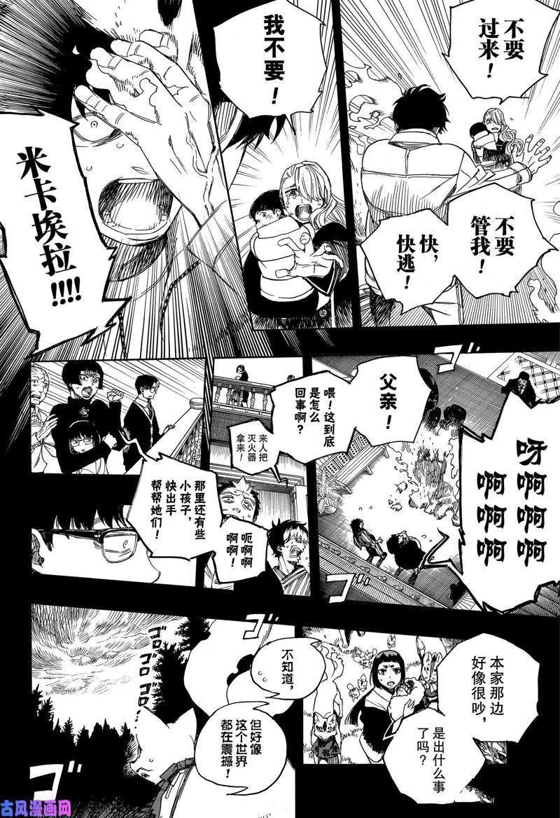 第115话