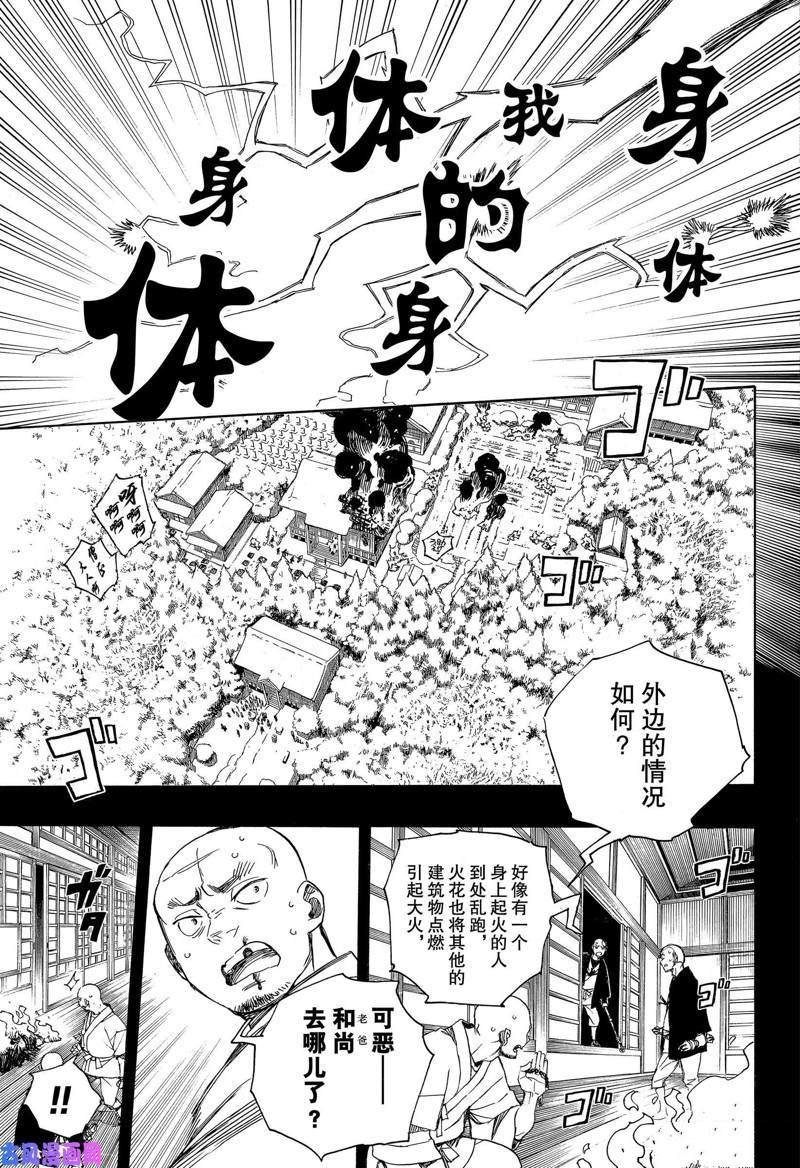 第115话