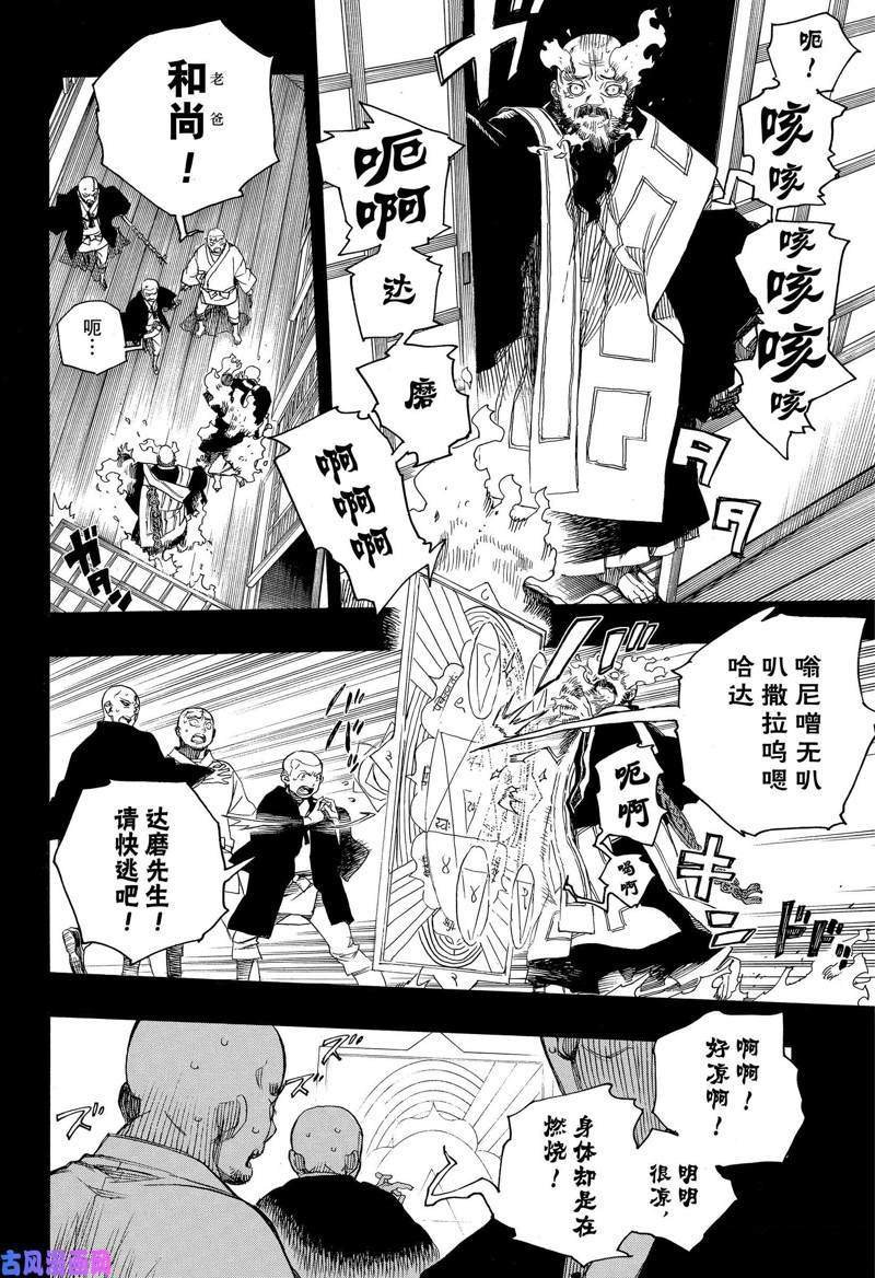 第115话