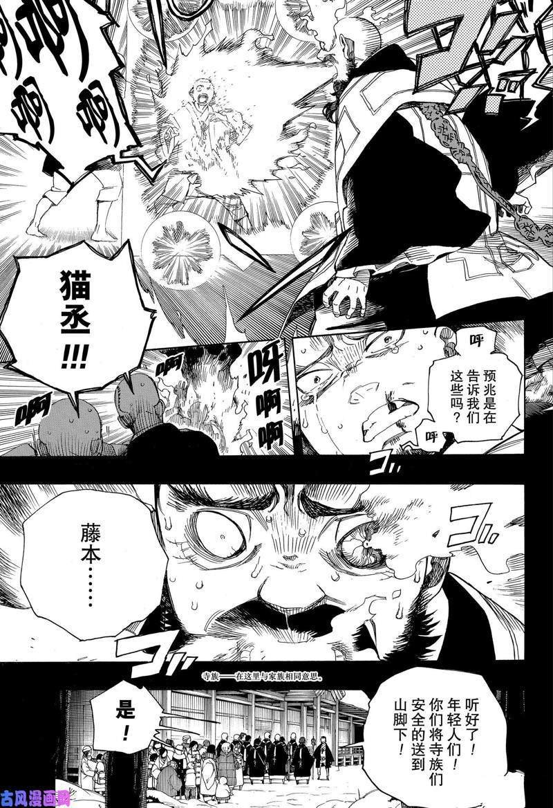 第115话