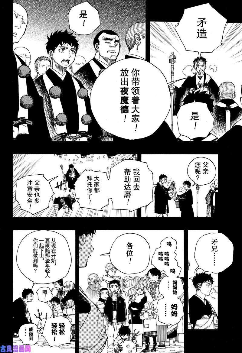 第115话