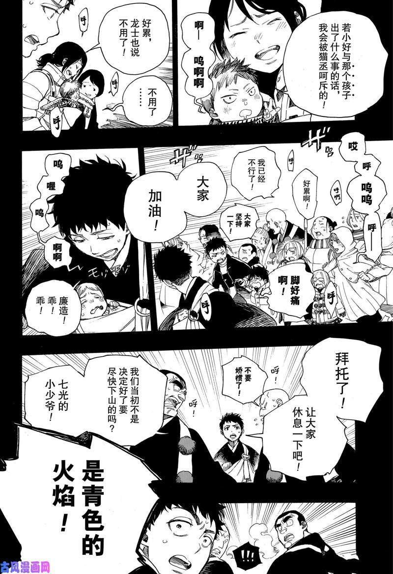 第115话