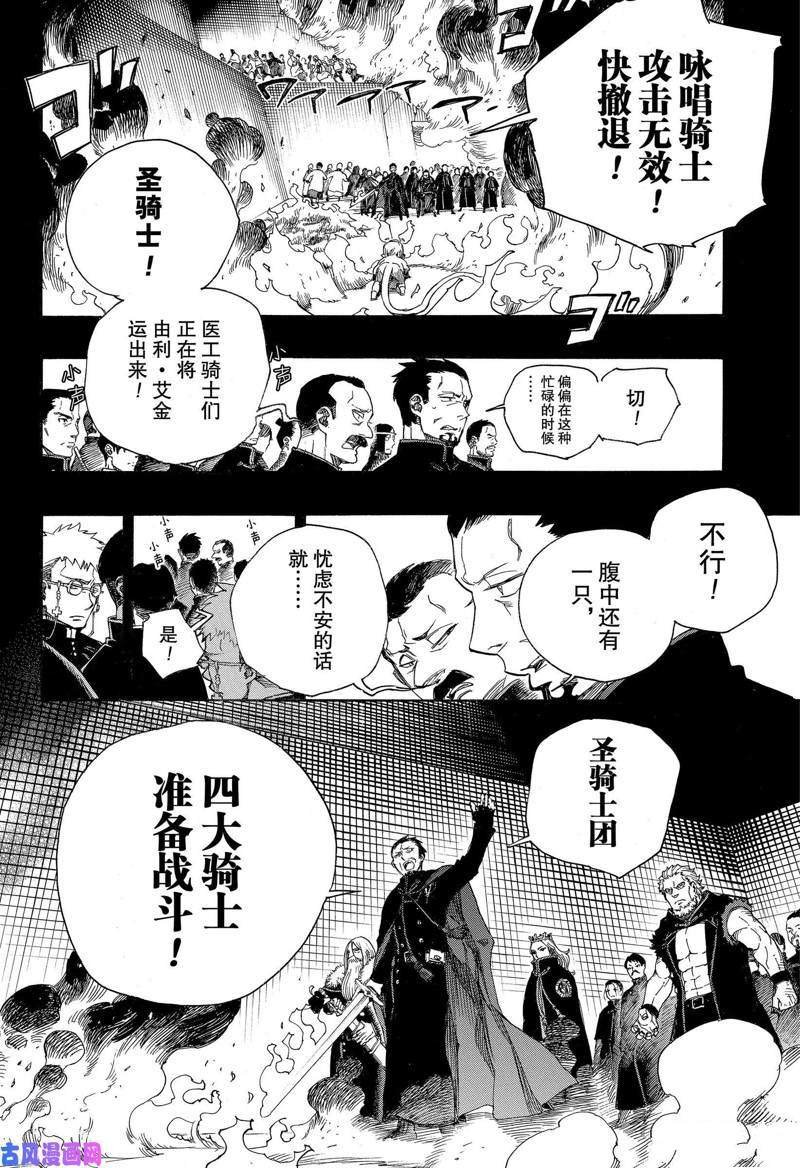 第115话