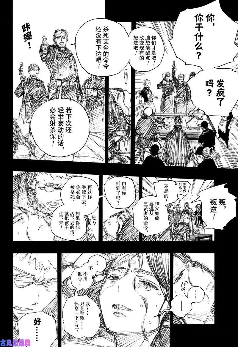 第115话