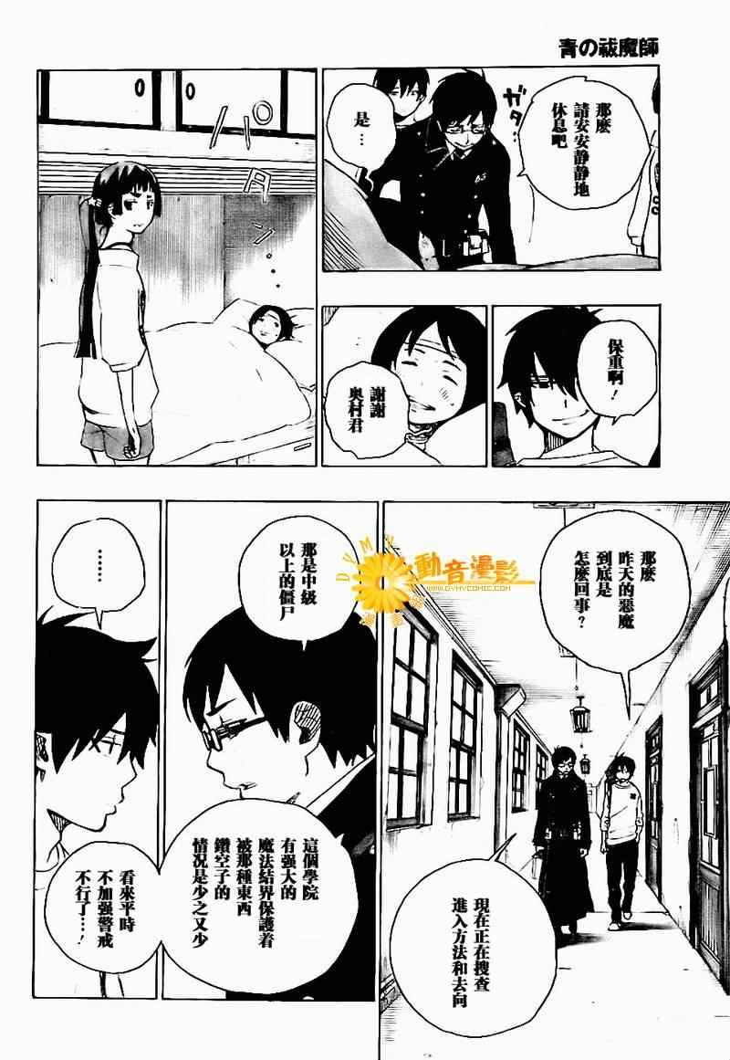 第6话