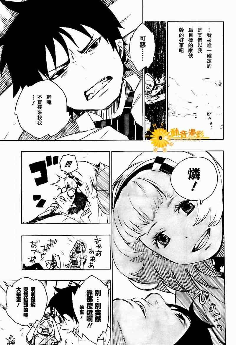 第6话