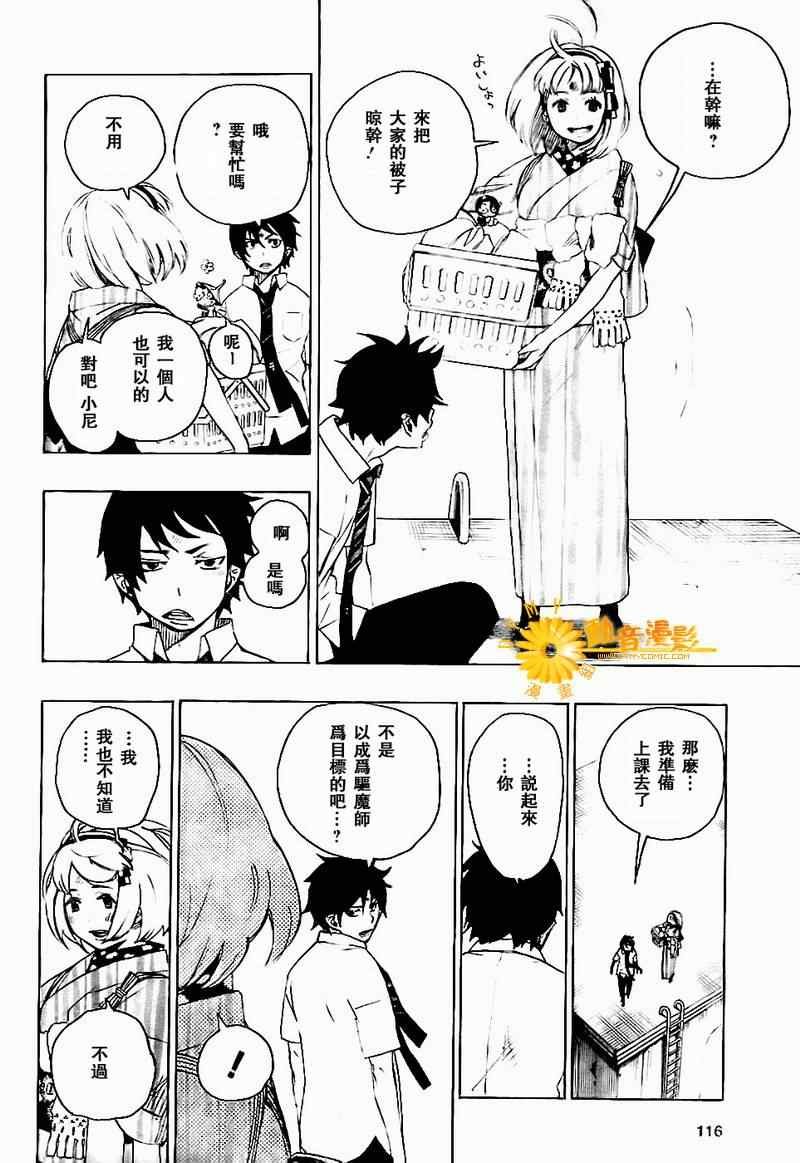 第6话