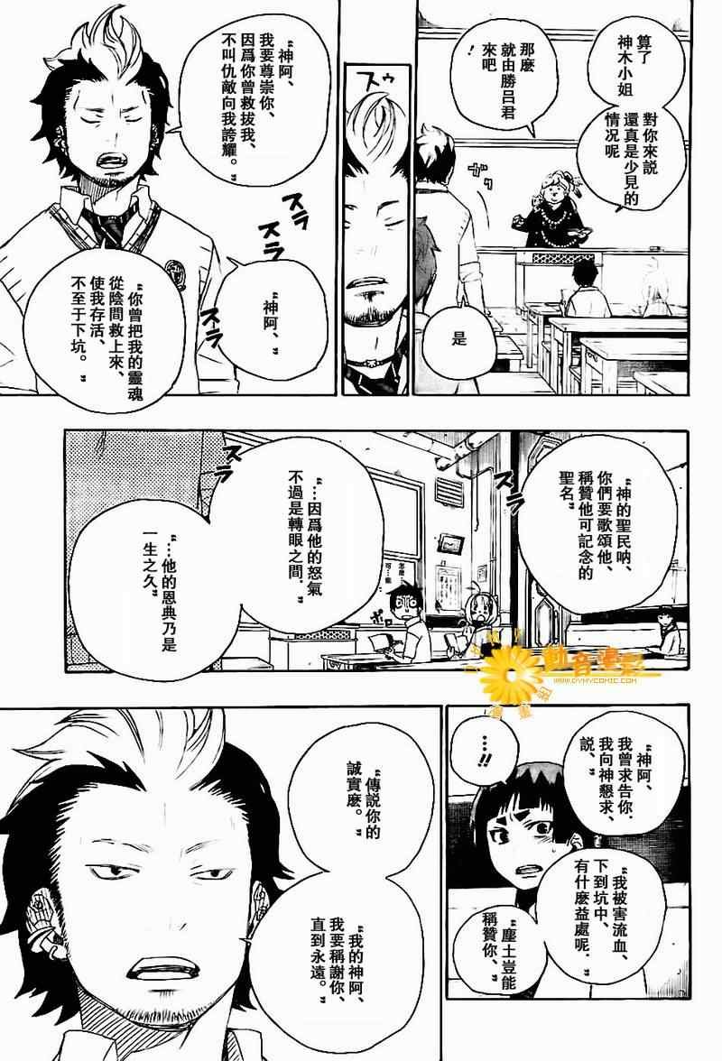 第6话