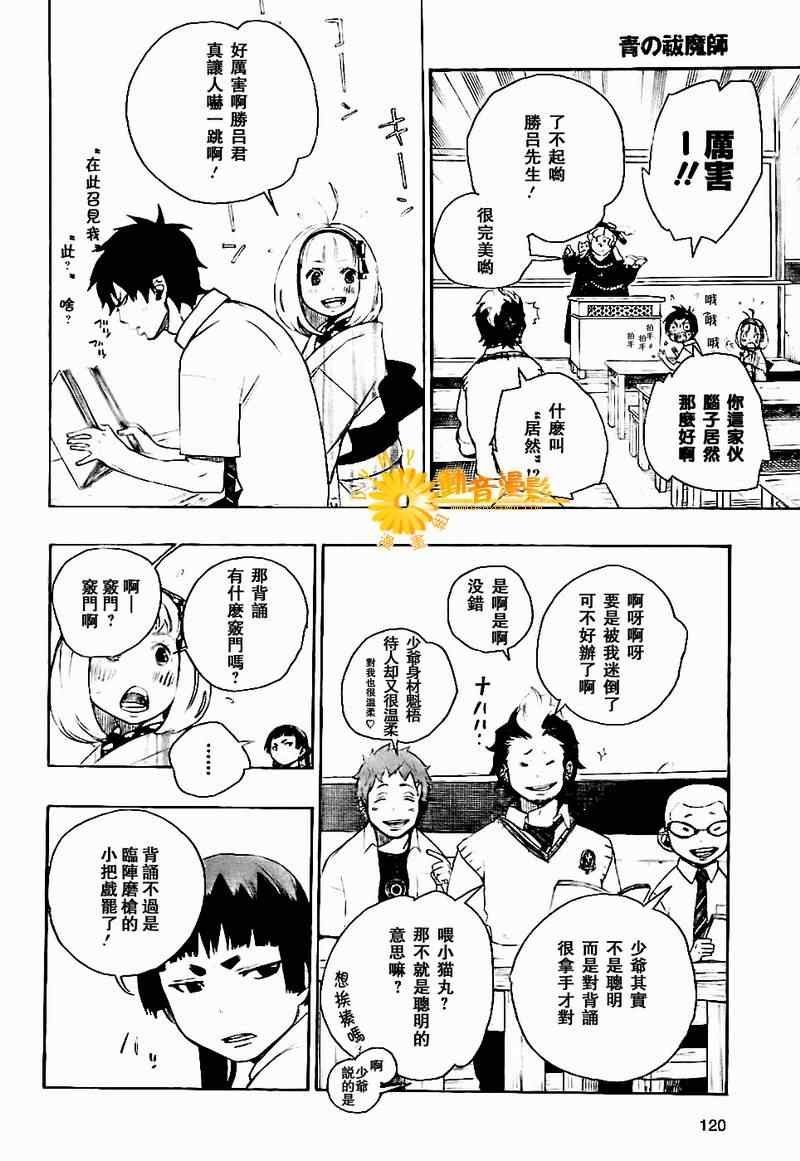 第6话
