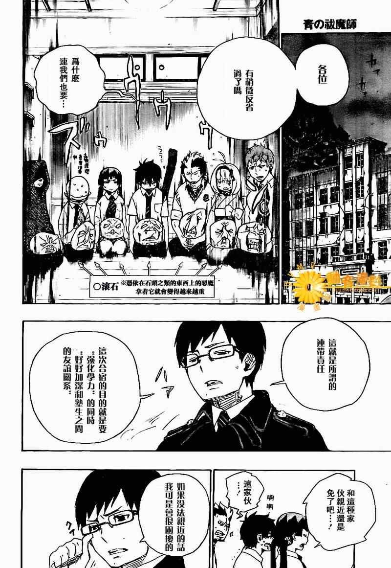 第6话