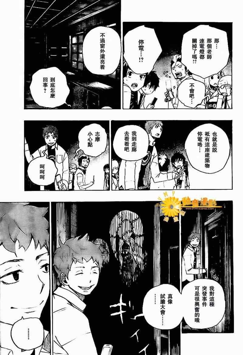 第6话