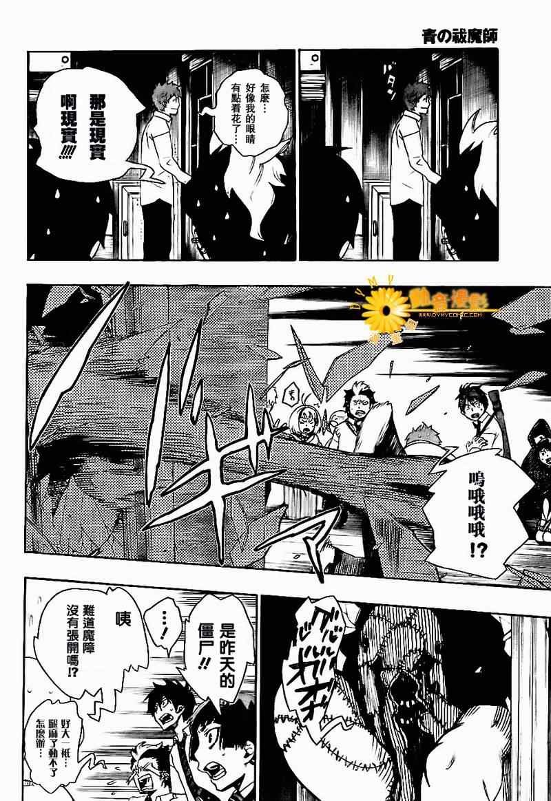 第6话