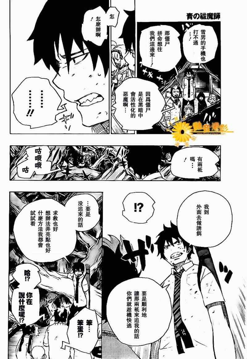 第6话