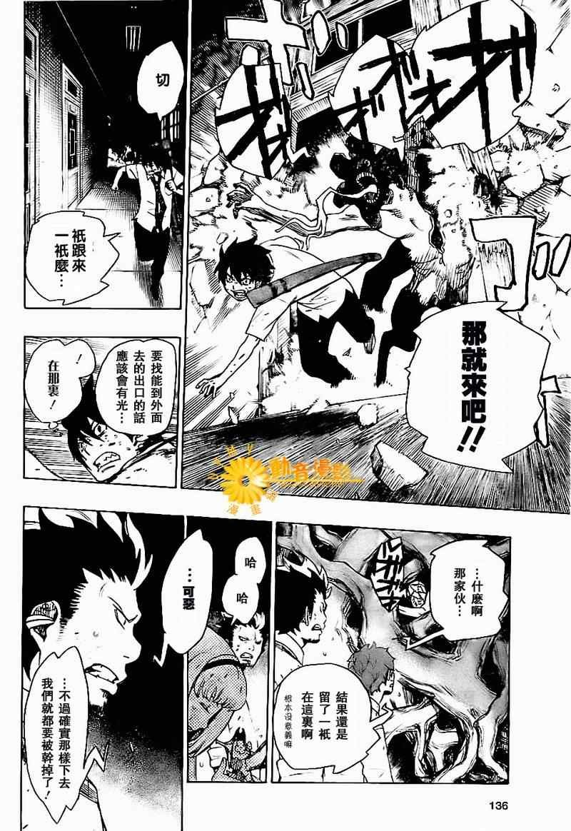 第6话