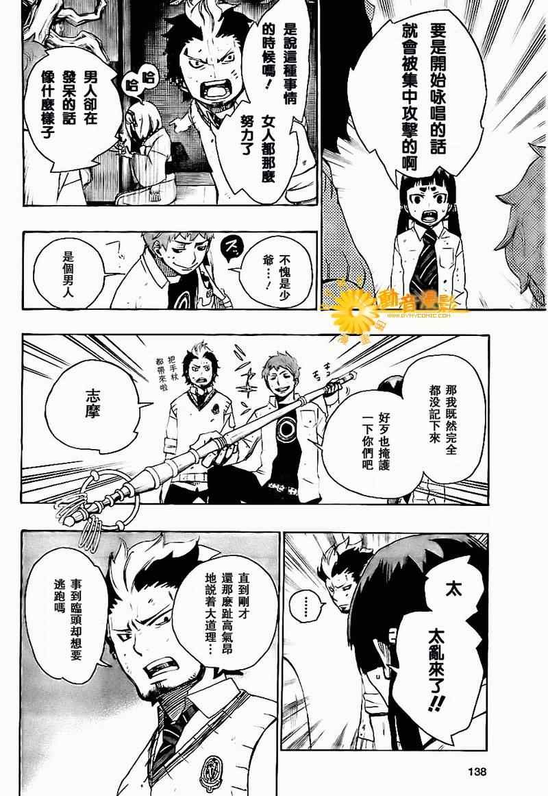 第6话