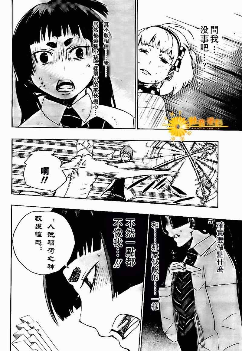 第6话
