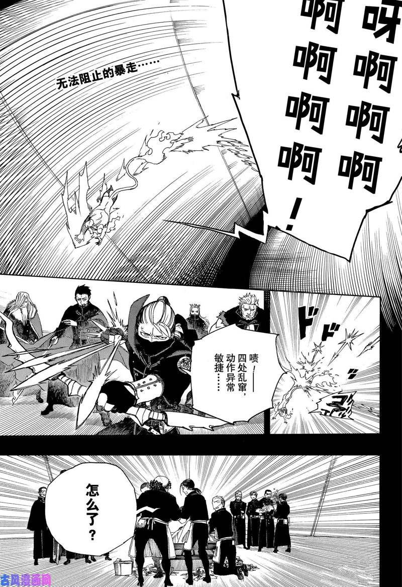 第116话 前篇