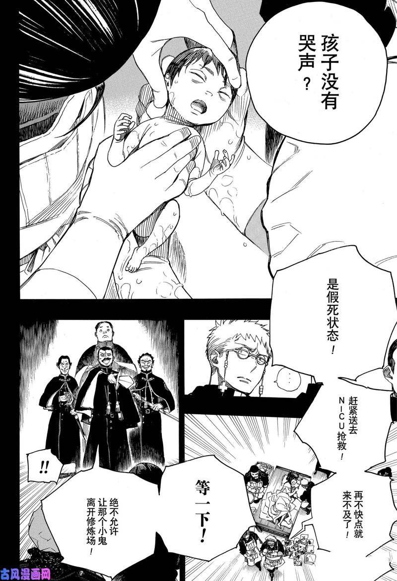 第116话 前篇