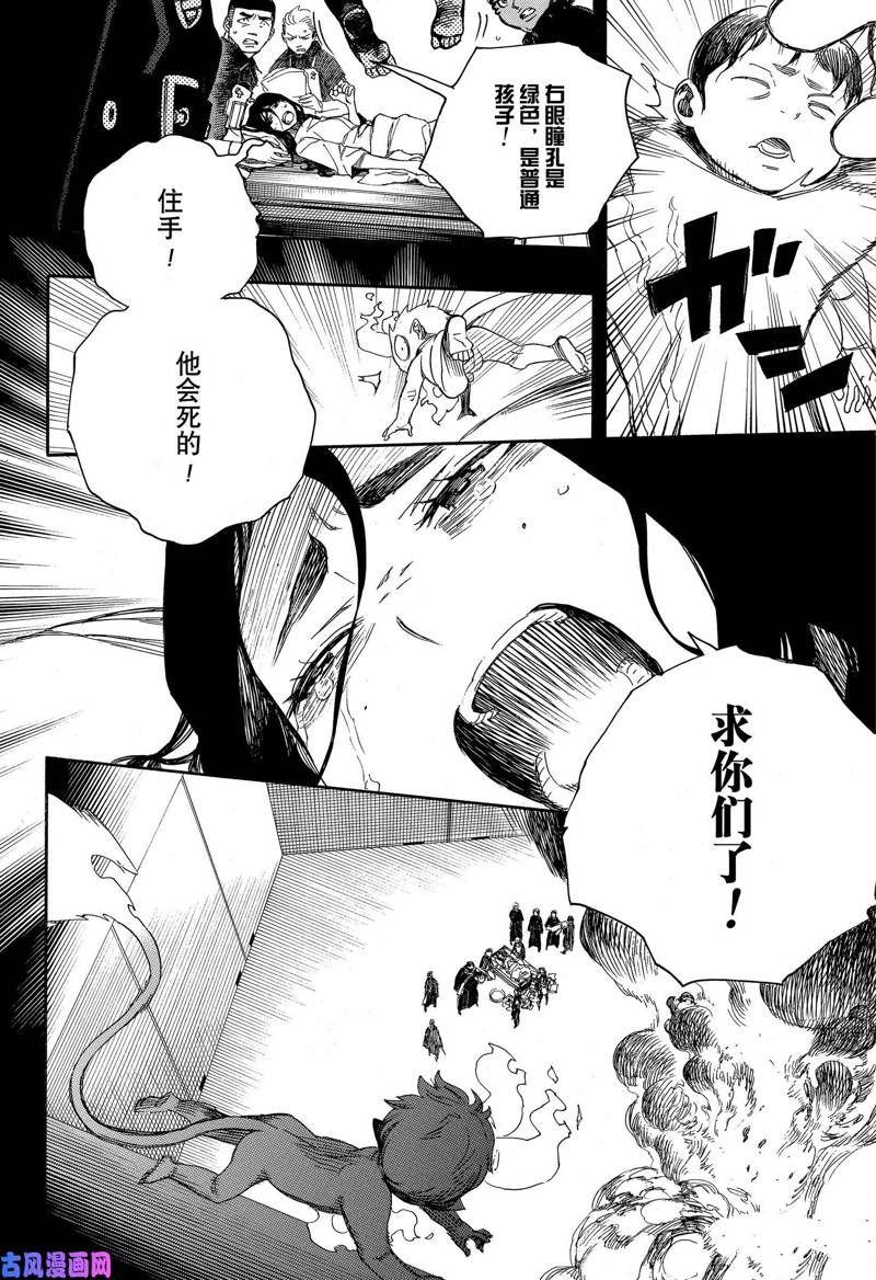 第116话 前篇