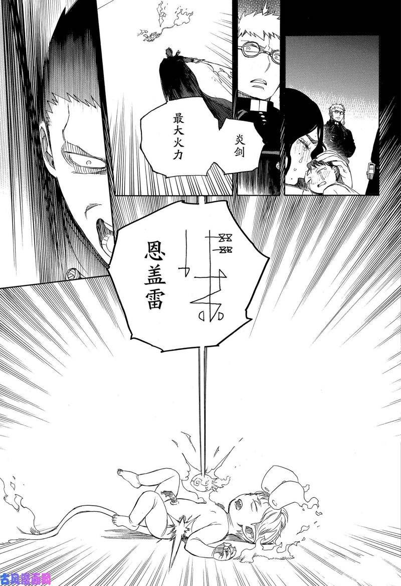 第116话 前篇