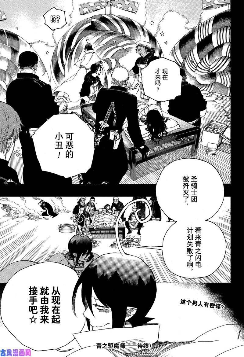 第116话 前篇