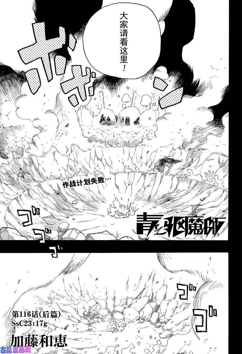 第116话 后篇