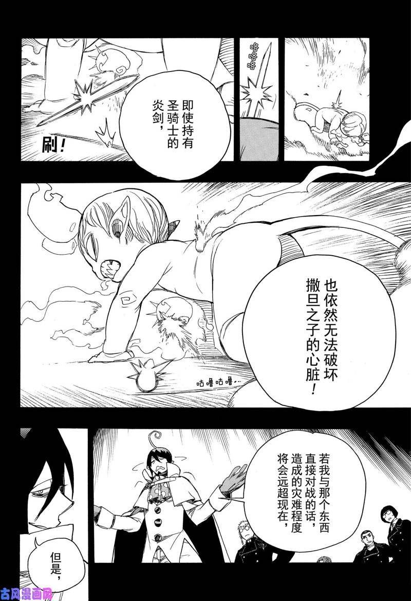 第116话 后篇