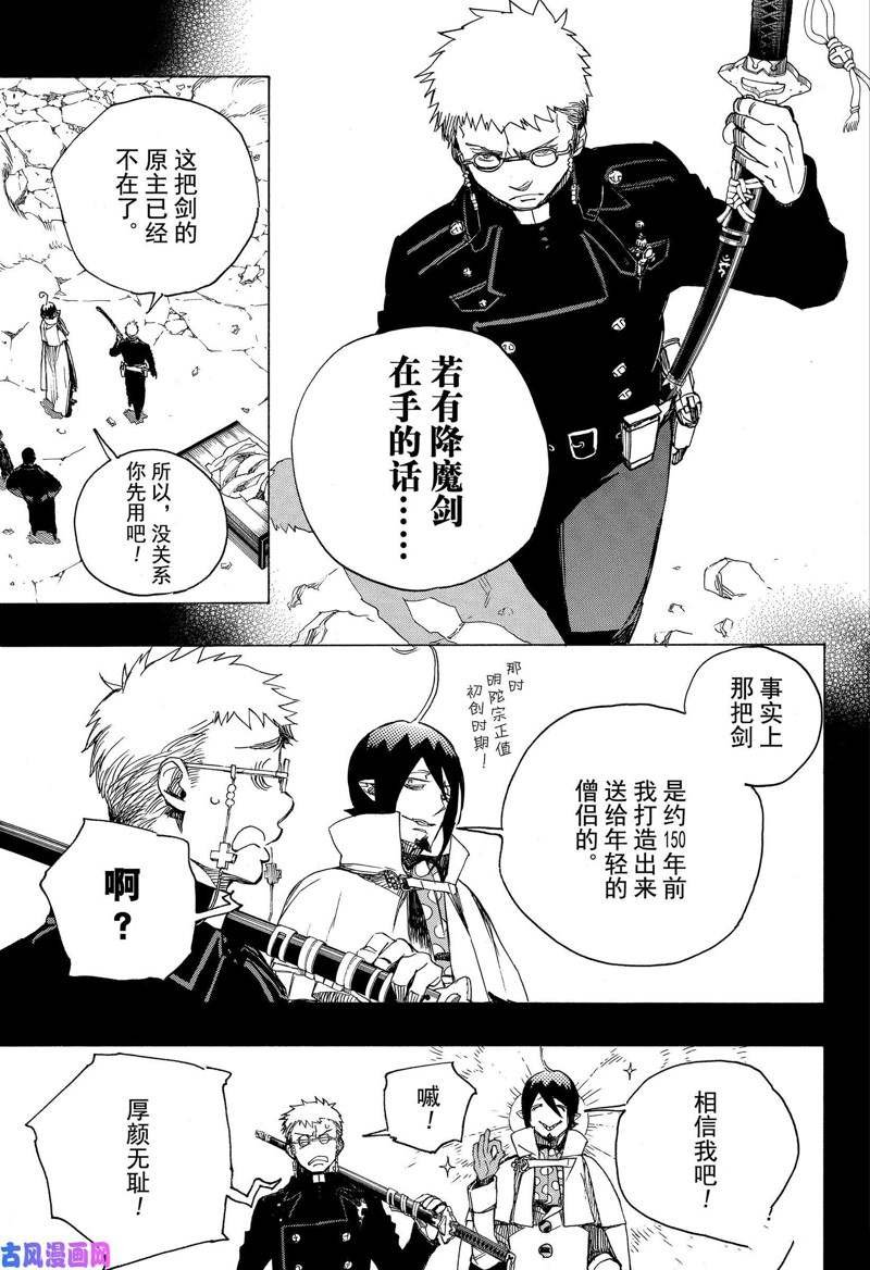 第116话 后篇