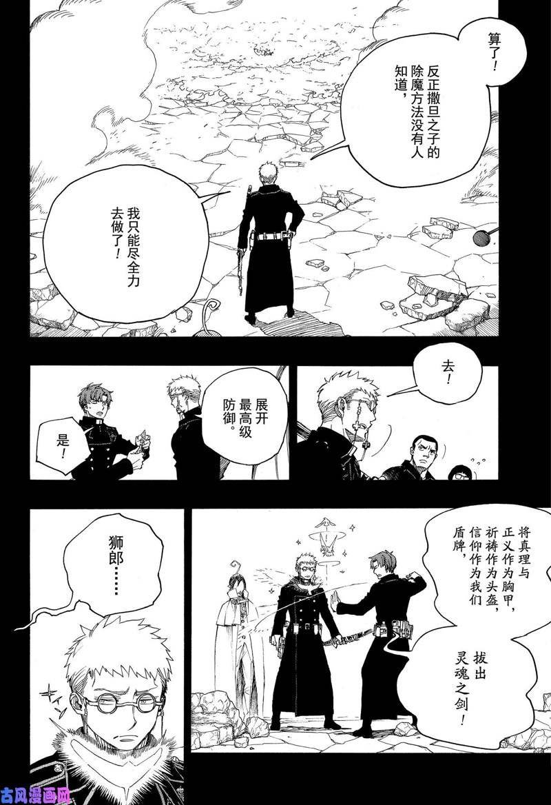 第116话 后篇