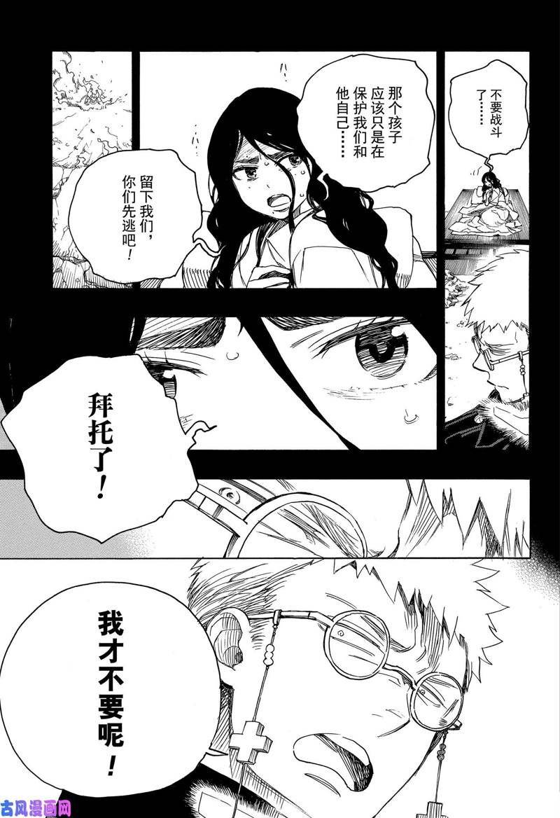 第116话 后篇