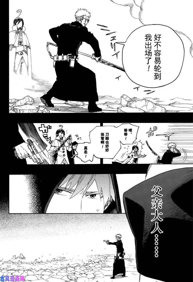 第116话 后篇
