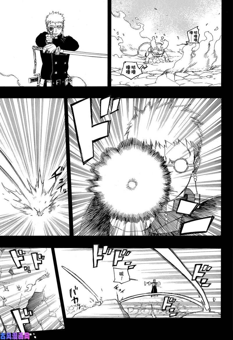第116话 后篇