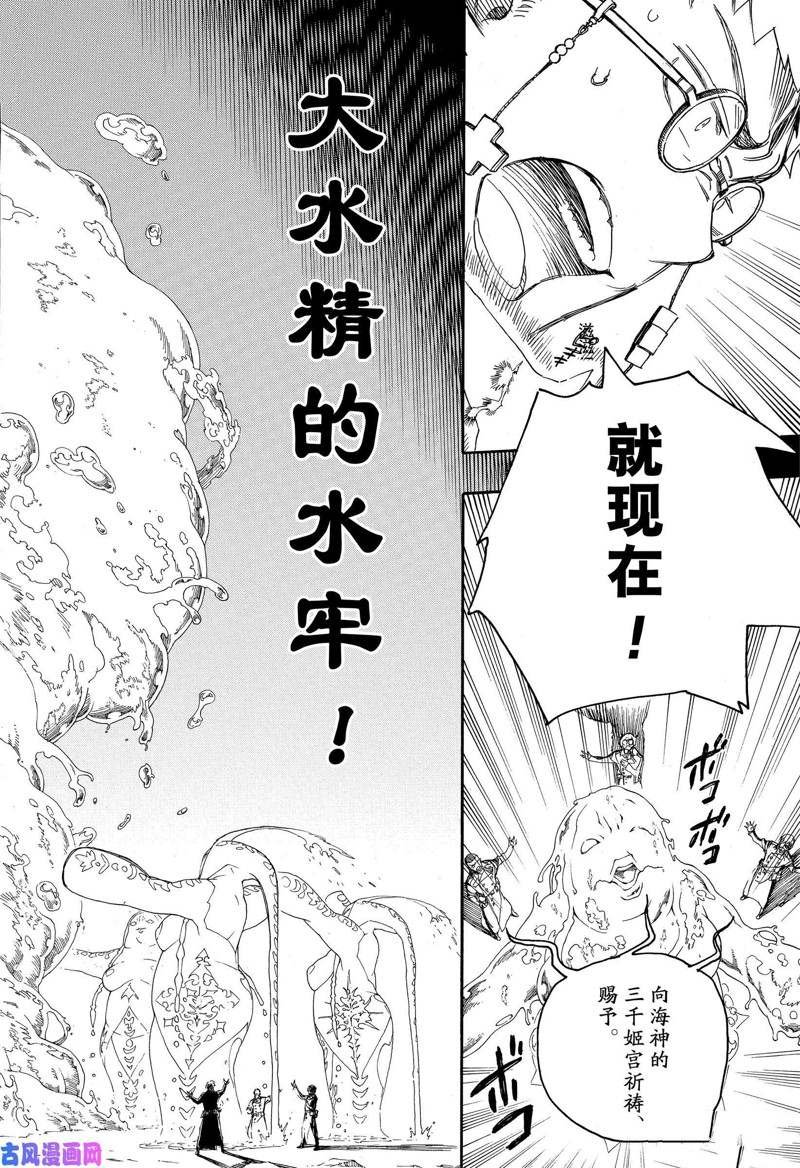 第116话 后篇