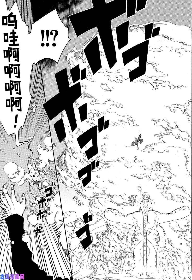 第116话 后篇