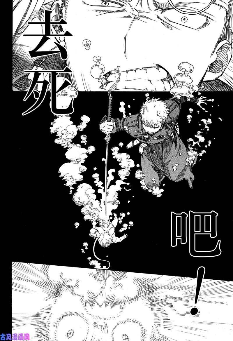第116话 后篇