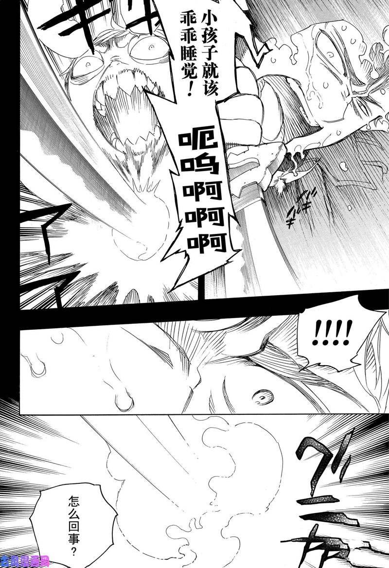 第116话 后篇