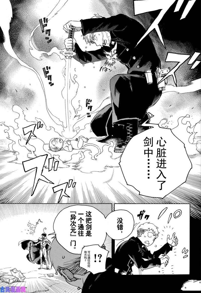 第116话 后篇