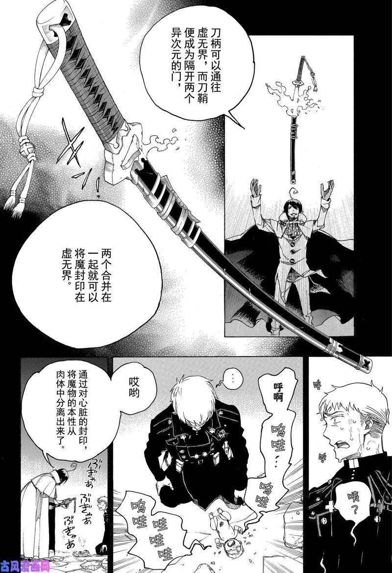 第116话 后篇