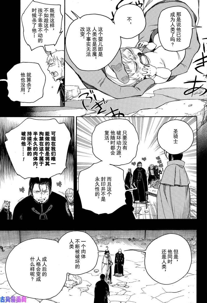 第116话 后篇