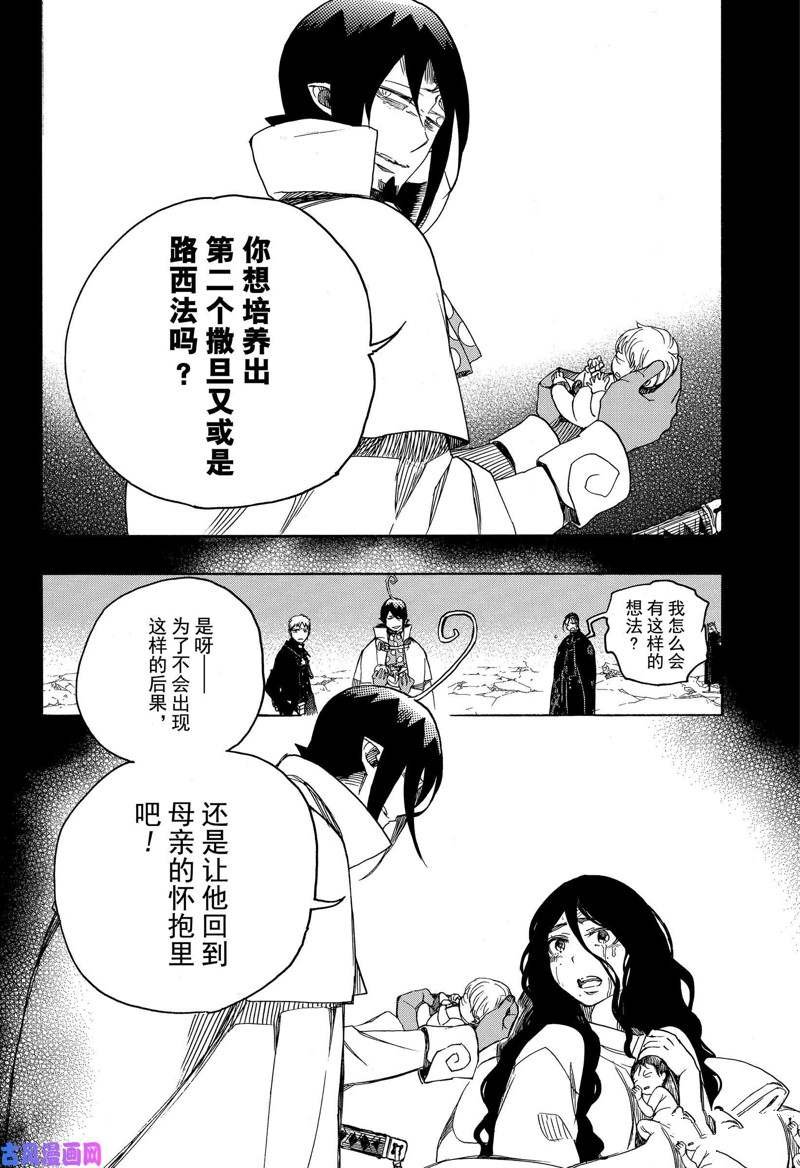 第116话 后篇
