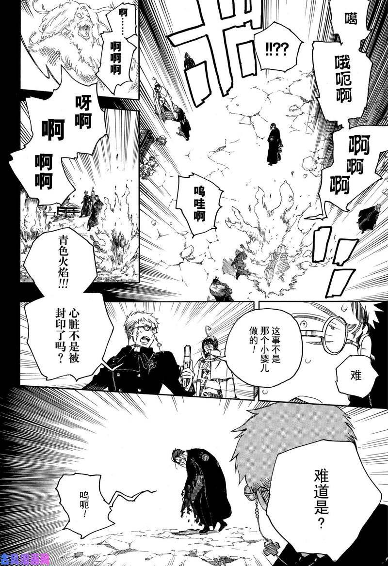 第116话 后篇