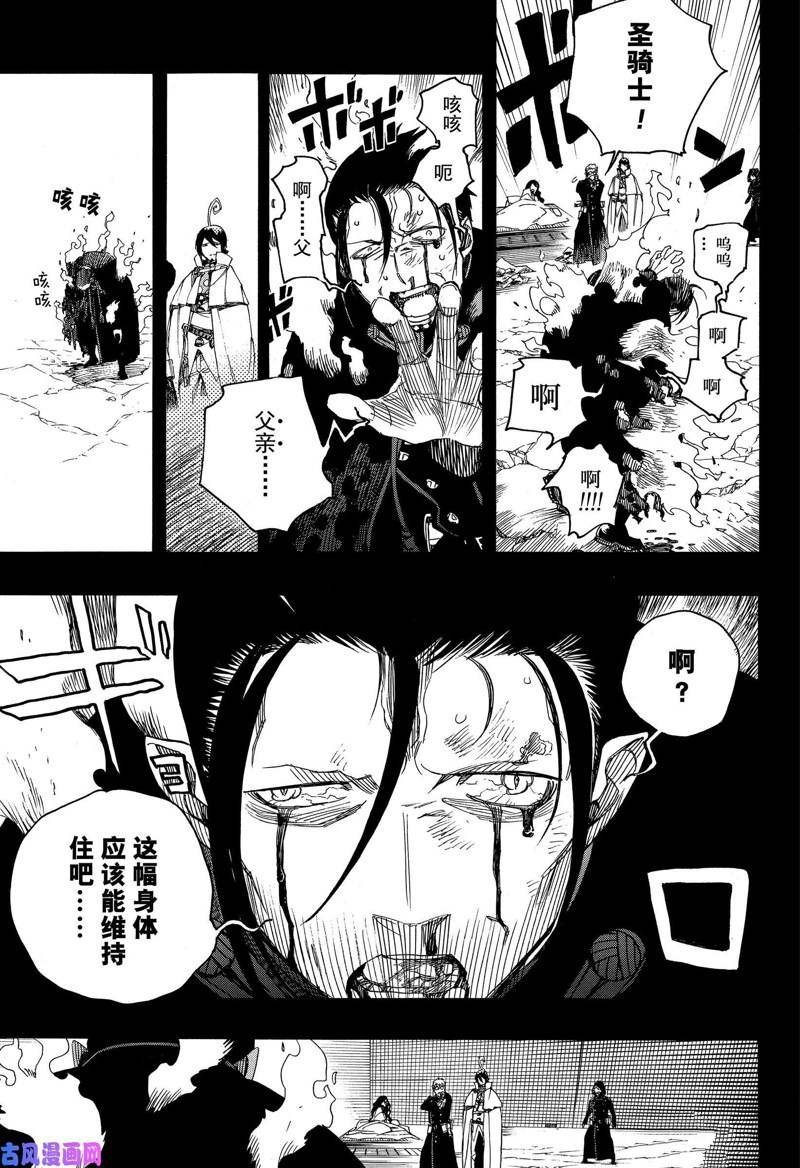 第116话 后篇
