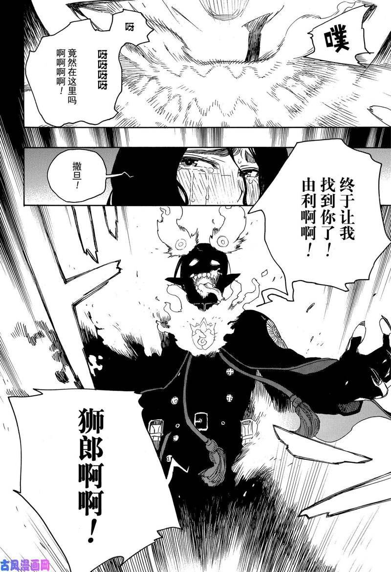 第116话 后篇