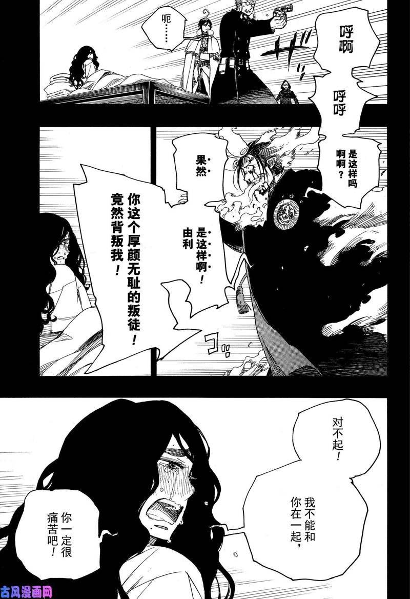 第116话 后篇