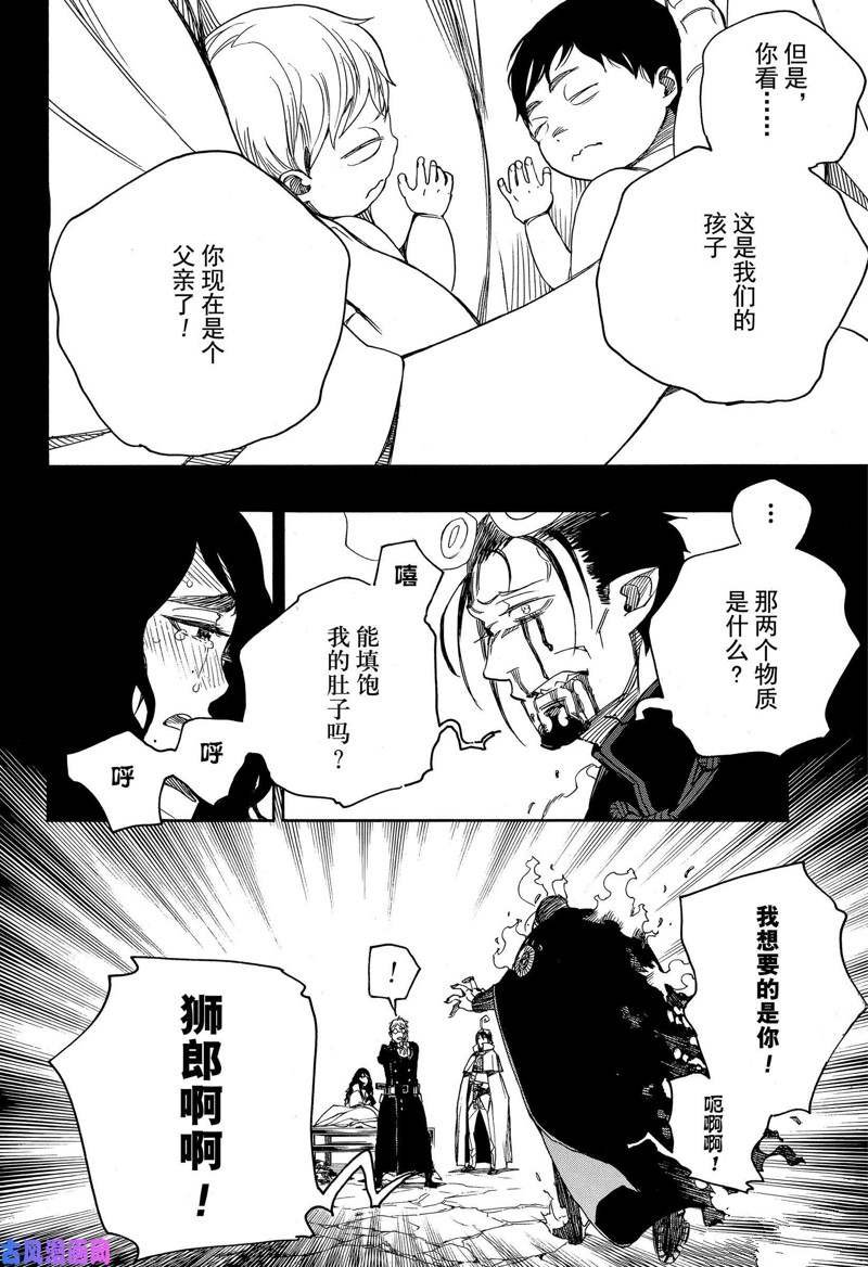 第116话 后篇